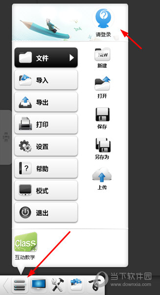 希沃白板3怎么登录 一个步骤就搞定-西西万能库