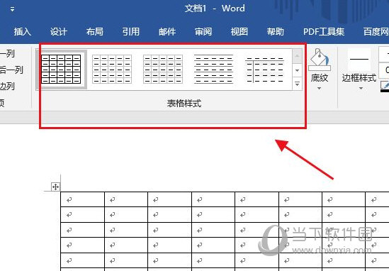 Word2019怎么修改表格样式 操作步骤-西西万能库