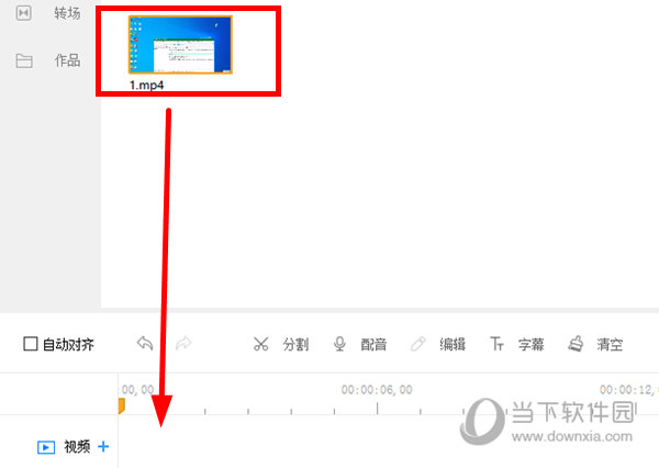 EV剪辑怎么关闭视频原声音 关闭方法介绍-西西万能库