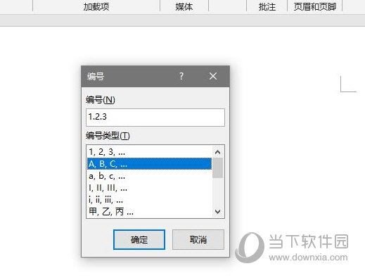 Word2019怎么输入英文编号 操作步骤-西西万能库