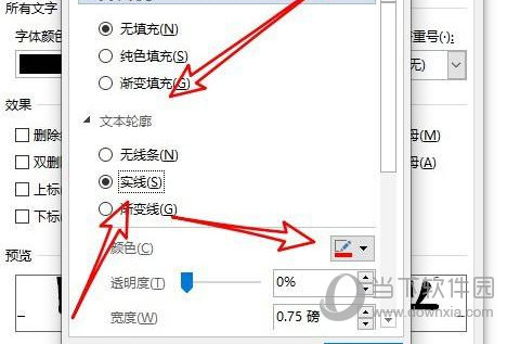 Word2019怎么输入空心字 操作方法-西西万能库