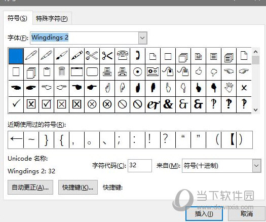 Word2019怎么插入打钩方框 操作方法-西西万能库