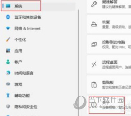 Windows11怎么设置最佳视觉效果 Win11视觉效果最佳教程-西西万能库