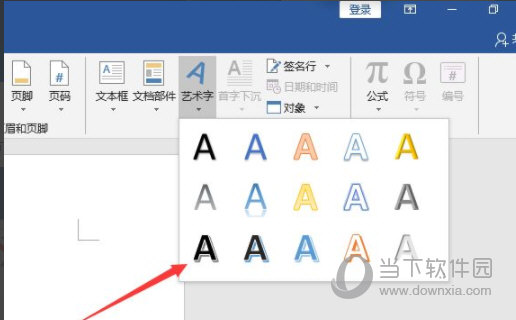 Word2019怎么添加艺术字 操作方法-西西万能库