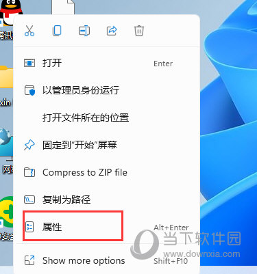 Windows11怎么设置兼容模式 Win11系统兼容性设置在哪里-西西万能库