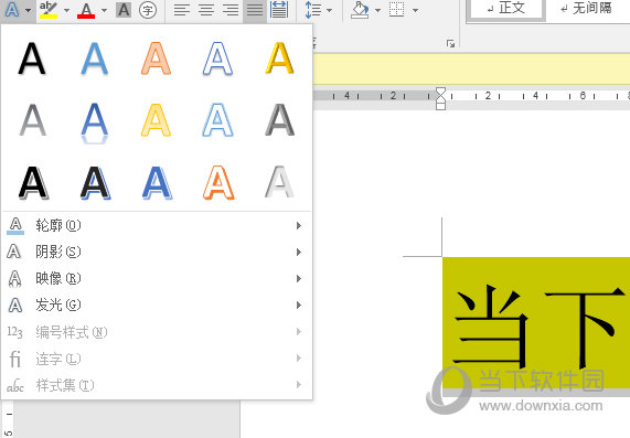 Word2016怎么设置文本填充 一个操作搞定-西西万能库