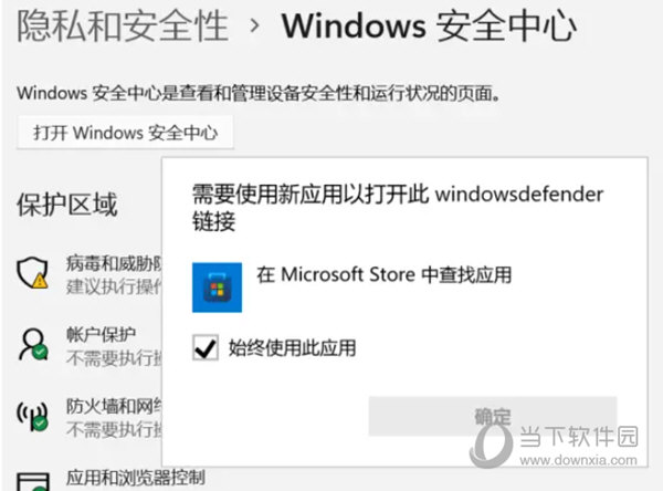 win11安全中心图标不见了怎么办 图标没了解决方法-西西万能库