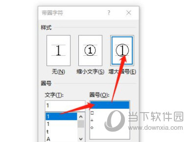 Word2019如何制作带圈字符 操作方法-西西万能库