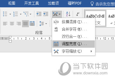 Word2016怎么设置文字宽度 一个操作即可-西西万能库