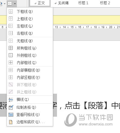 Word2016怎么设置文字边框 这个操作交给你-西西万能库