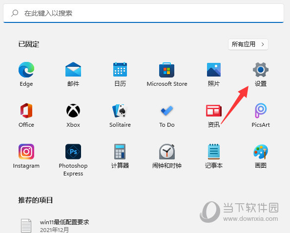 Windows11杜比音效怎么开 Win11开启杜比音效教程-西西万能库