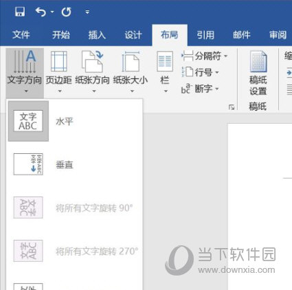 Word2019怎么调整文字方向 操作方法-西西万能库