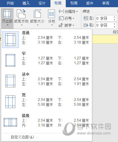 Word2016如何设置页边距 一个操作就搞定-西西万能库