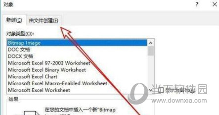 Word2019怎么插入Flash 操作方法-西西万能库