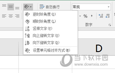 Excel2016怎么设置文字竖排 教你快速更改方向-西西万能库