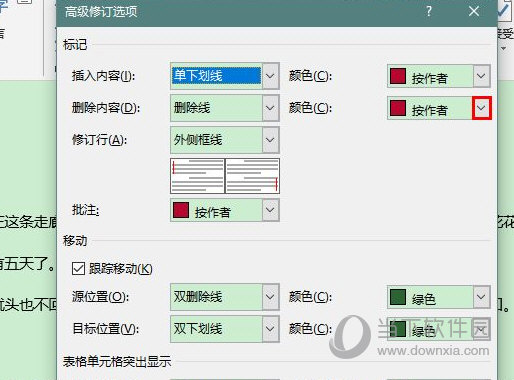 Word2019怎么更改修订颜色 操作方法-西西万能库