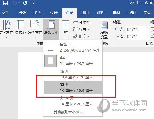 Word2019怎么更改纸张大小 操作步骤-西西万能库