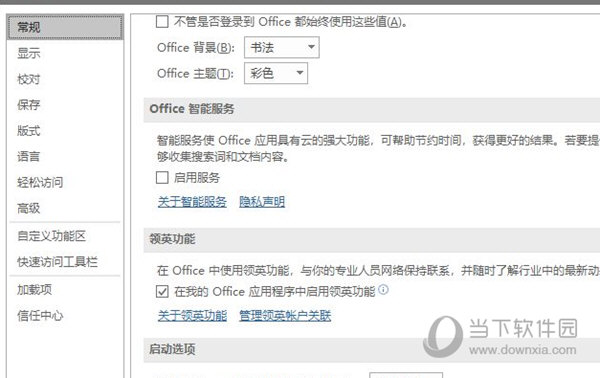 Word2019怎么显示悬浮工具栏 操作方法-西西万能库