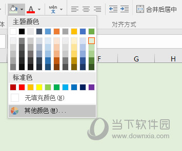 Excel2016怎么设置护眼模式 页面颜色了解下-西西万能库