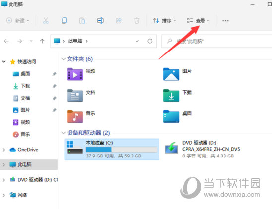 Windows11怎么隐藏文件夹 Win11文件夹隐藏教程-西西万能库