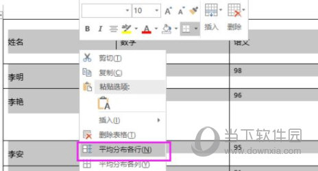 Word2019怎么平均分布各行 操作方法-西西万能库