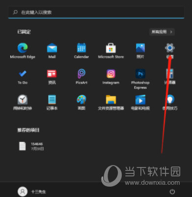 Windows11鼠标灵敏度怎么调整-西西万能库