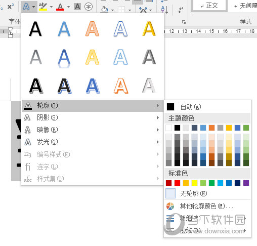 Word2016怎么调整文字边框的颜色 一个操作就行-西西万能库