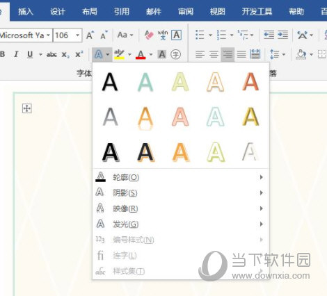 Word2019怎么应用文字样式 操作方法-西西万能库