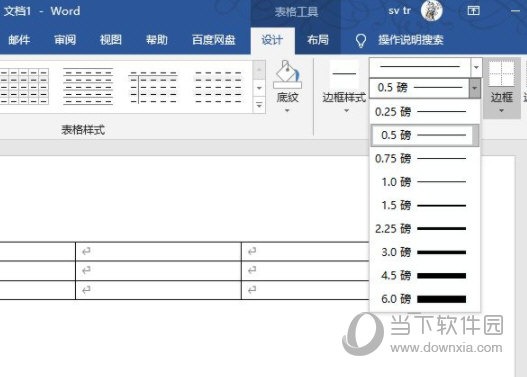 Word2019怎么加粗边框 操作步骤-西西万能库