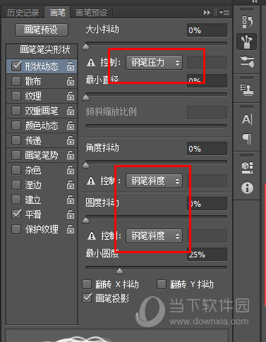 PSCC怎么设置压感 画笔选项了解下-西西万能库