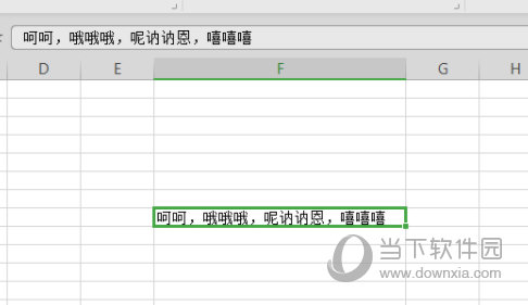 wps2019怎么分列文字 教程步骤介绍-西西万能库