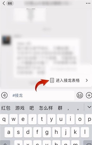 微信怎么发起接龙模式 接龙功能操作方法-西西万能库