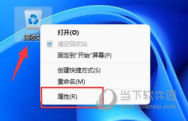 Windows11删除确认提示怎么设置-西西万能库