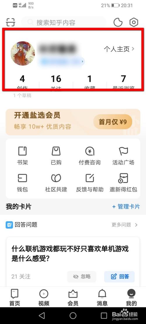 知乎怎么文字转视频 一键图文生成视频教程-西西万能库