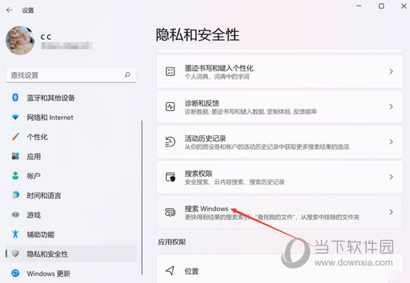 Windows11怎么隐藏搜索结果 图文教程教你轻松设置-西西万能库