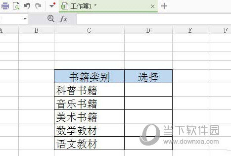 WPS2019怎么插入复选框内容控件 看完你就知道了-西西万能库