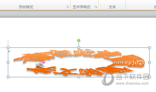 Word2019怎么设置艺术字弯曲 操作方法-西西万能库