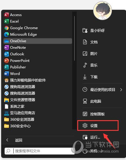 Windows11耗电快怎么办 Win11耗电量大解决方法-西西万能库