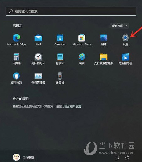 Windows11屏幕键盘打不开怎么办 键盘输入没反应解决方法-西西万能库