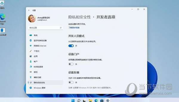 Windows11开发人员模式打不开怎么解决-西西万能库