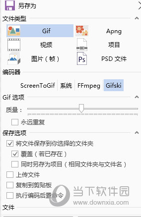 ScreenToGif怎么压缩 一个步骤就行-西西万能库