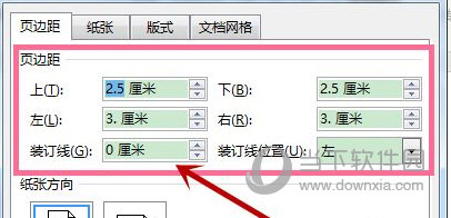 Word2016怎么修改页边距 操作方法-西西万能库