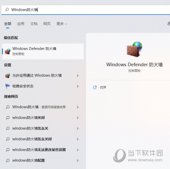 Windows11怎么关闭445端口 关闭用什么命令-西西万能库