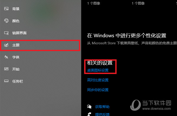 Win10控制面板怎么调到桌面 几步就搞定-西西万能库