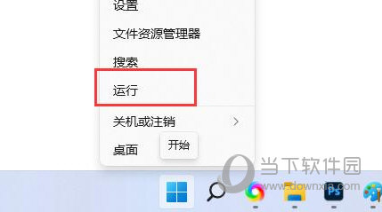 Windows11怎么关闭快捷键设置 Win11快捷键模式关闭教程-西西万能库