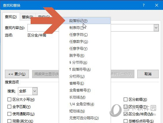 Word2016怎么查找换行符 操作方法-西西万能库