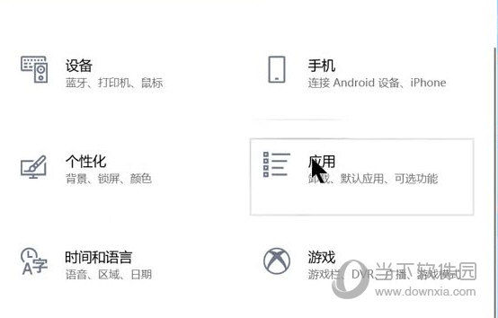 Win10怎么设置默认浏览器 几步操作就搞定-西西万能库