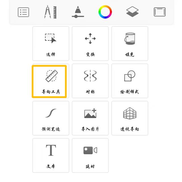 sketchbook妙笔生花怎么画辅助线 导向工具的使用方法-西西万能库