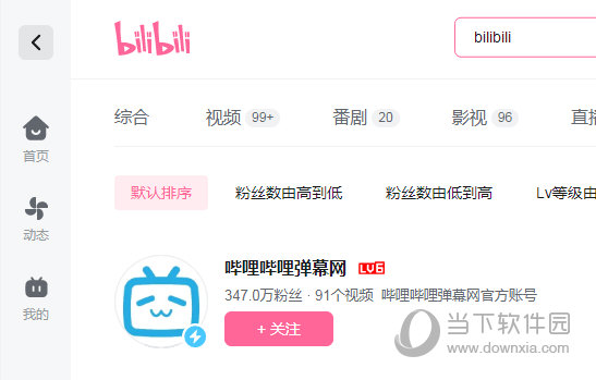 bilibili电脑版怎么关注up主 一个操作就行-西西万能库