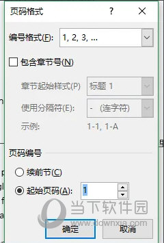 Word2016怎么单独编辑页码 操作方法-西西万能库